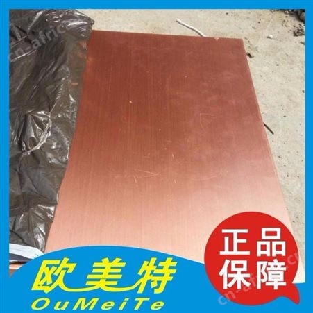 现货供应进口C5210磷铜带材 锡磷青铜板材 C5210磷铜圆棒 锡青铜线规格齐全