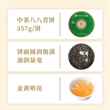 普洱茶产地茶叶 七子饼茶2020年八八青饼班章生茶357克