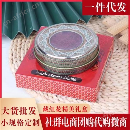 伊朗藏红花马口礼盒装长丝 扁丝无黄根红花茶瓶装代发