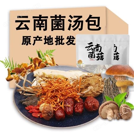 特产七彩菌汤包100克 羊肚菌姬松茸蘑菇 煲汤料包