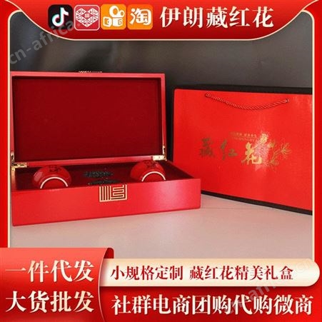 伊朗藏红花马口礼盒装长丝 扁丝无黄根红花茶瓶装代发