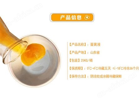 蛋黄液 供应直销 量大从优 蛋黄液