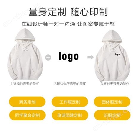 连帽广告衫卫衣定印制班服diy聚会圆领工作服订印字做团队服装服