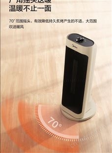 美的取暖器明风机家用取暖器内旋广角电暖器小暖炉NFY-JT 金色