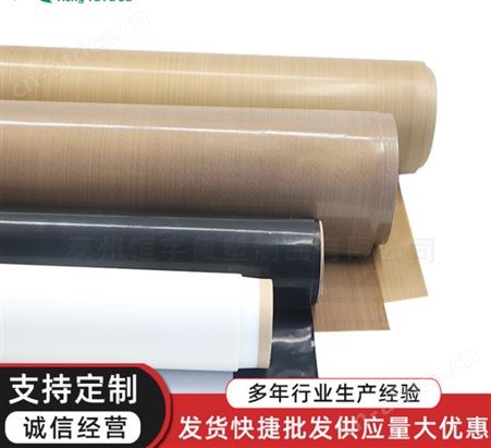 层压机高温布 侨尔瑞供应 太阳能电池板聚四氟乙烯布