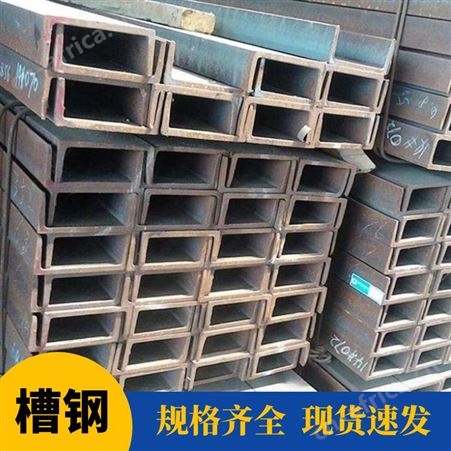 镀锌凹形槽钢 槽钢价格 普通槽钢 云南辉强钢材批发