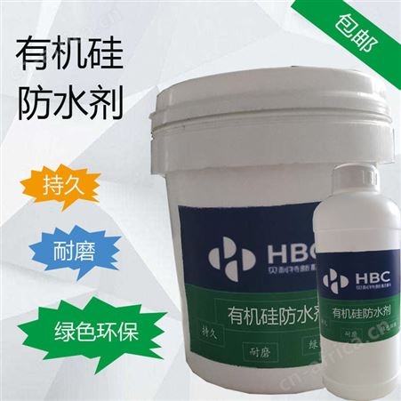 青岛硅烷浸渍剂价格 海南硅烷浸渍剂