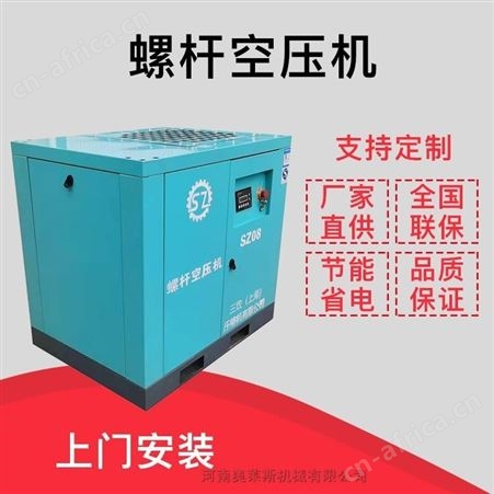 三致压缩机SZ08A 螺杆空压机直销质量保证