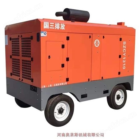 江西吉安市三致柴油移动空压机奥莱斯空压机空压机维修保养全国发货