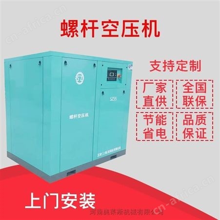 三致压缩机SZ55A螺杆空压机行业定制机