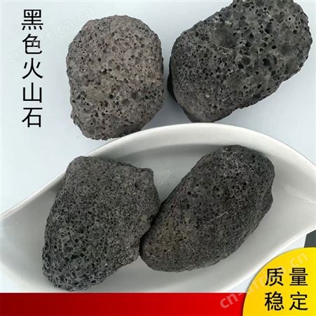 黑色火山石 HSS01 造景园艺用 且无污染 无放射性 对水流阻力小