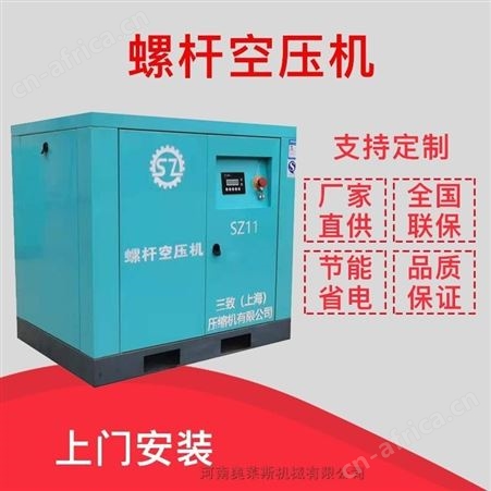 三致压缩机SZ11A固定机螺杆空压机全国销售