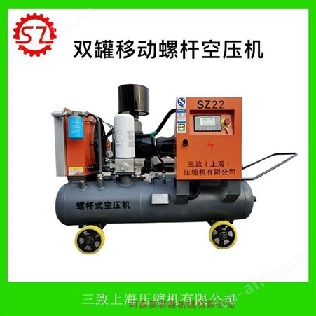 三致压缩机SZDY22移动空压机空工地定制机