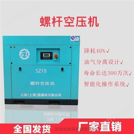螺杆空压机SZ15A三致压缩机行业定制机全国联保