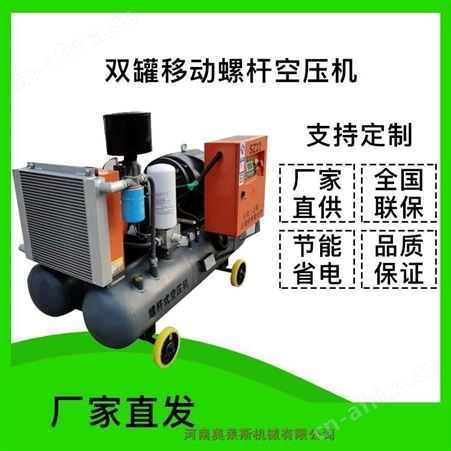 三致压缩机SZDY22移动空压机空工地定制机