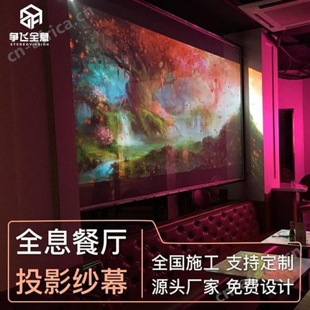全息纱幕裸眼3D幻影成像互动投影机电动升降超宽舞台剧半景画科北京
