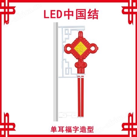LED中国结-亚克力发光中国结-LED中国结-中国结加工厂家