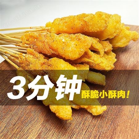 黄金小酥肉串 1000串/件 手把小串串炸串半成品