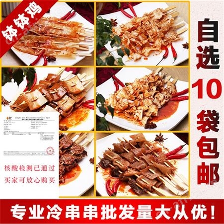 冷锅串串食材供应厂家  冷冻串串批发厂家