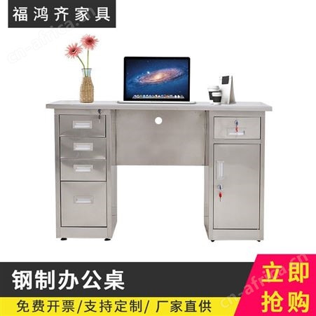 FHQ福鸿齐 不锈钢办公电脑桌 1200*600*750实验室操作 一对一设计