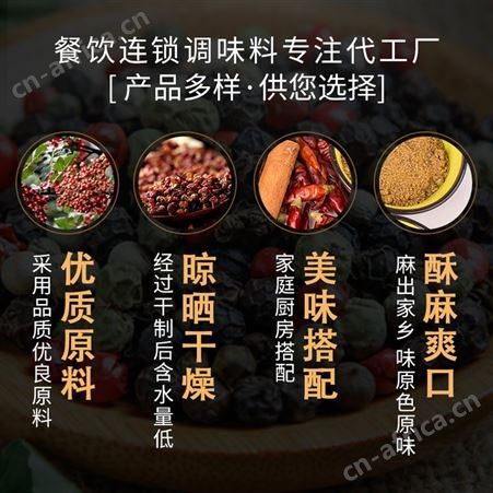 调味料大红袍花椒 火锅麻辣烫用 质量保证莹源祥