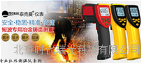 TM系列，TD系列，ST系列泰克曼TECMAN红外测温仪