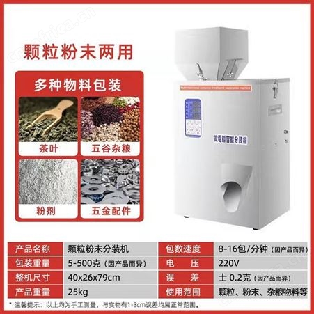 溢盈机械 全自动包装机 颗粒粉末打包机 封口机分装机自动装袋机