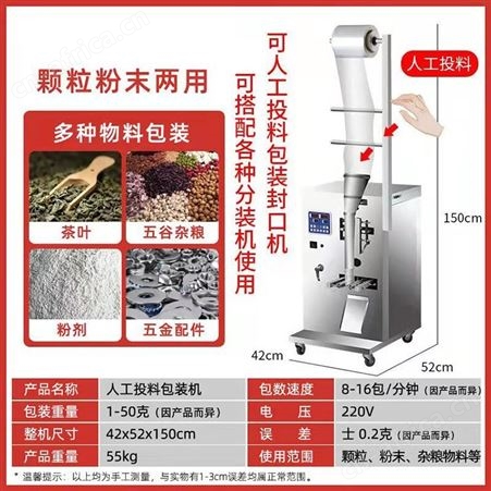 溢盈机械 全自动包装机 颗粒粉末打包机 封口机分装机自动装袋机