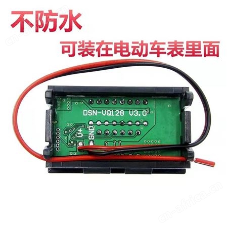 直流数显锂电池车载电压表12V-60V电动车电瓶蓄电池电量表显示器