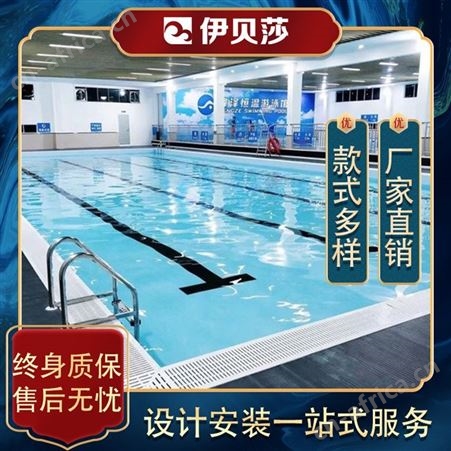 辽宁丹东纳亲子游泳池-半标游泳池-玻璃游泳池-青少年训练池-伊贝莎