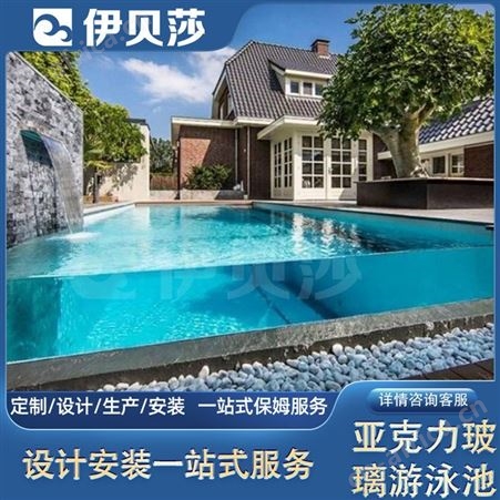 浙江杭州家用无边际游泳池价位,酒店泳池方案,组装泳池造价,伊贝莎