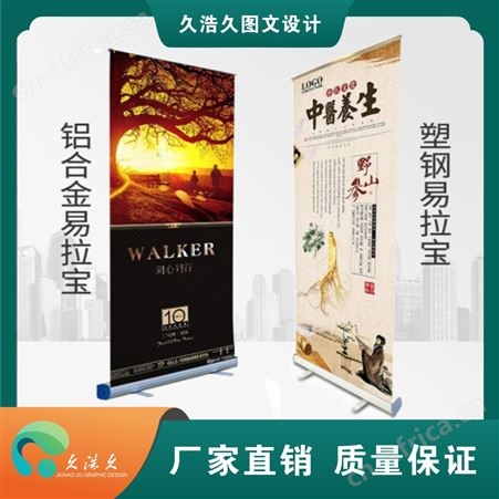 门型展架广告牌展示牌立式落地式易拉宝海报架设计定制宣传