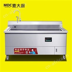 麦大厨MDC-CL-CSB-ZN1500单池智能超声波商用酒店食堂洗碗机
