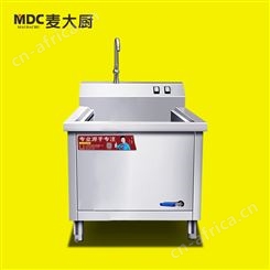 麦大厨MDC-HY-XWJ600-001小型餐厅及连锁酒店商用超声波洗碗机