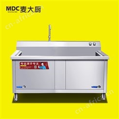 麦大厨MDC-HY-XWJ1500-005单池高效率商用超声波洗碗机
