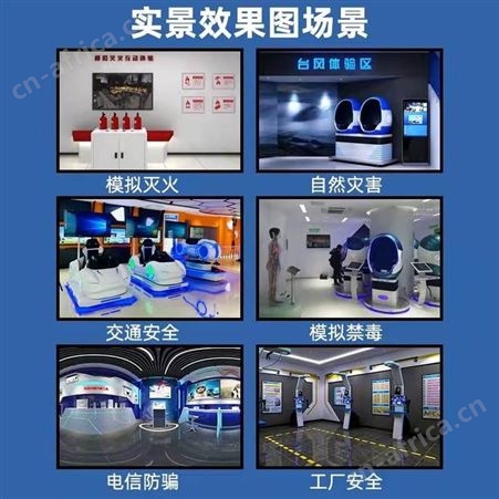VR交通安全体验馆