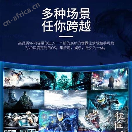 VR游戏体飞机