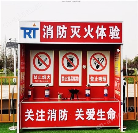 消防类互动体验厅