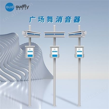广场舞定向音箱V0 定向发声 室外跳广场舞专用音响不扰民
