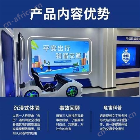 VR交通安全体验馆