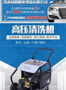绿霸机电 陶瓷柱塞 轮式移动高压清洗机18M45-10T4