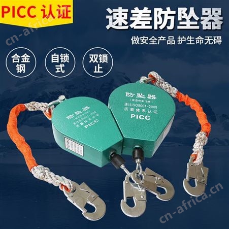 20米防坠器 速差自控器 欢迎