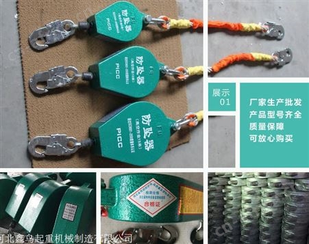 高空防坠速差器价格 自锁高空防坠速差器