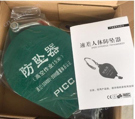 爬架防坠器 在线免费获取报价