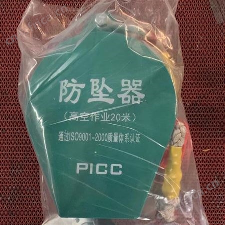安全防坠器 速差自控器 免费咨询
