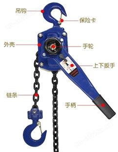 象印手扳葫芦 在线报价一键获取