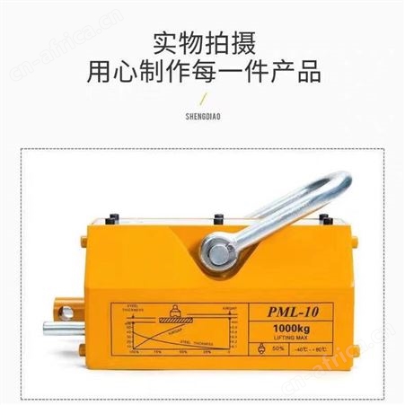 永磁起重器 起重链条 欢迎来电了解