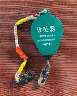 钢丝绳防坠器 速差自控器 点击这里多种选择