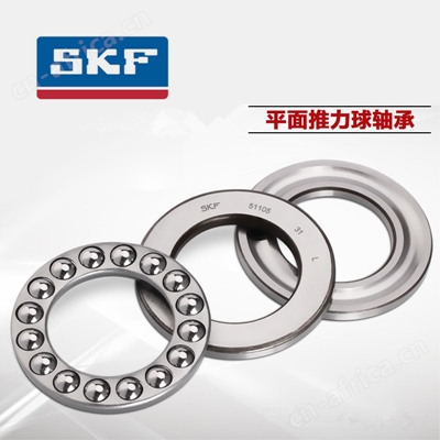 SKF推力球轴承