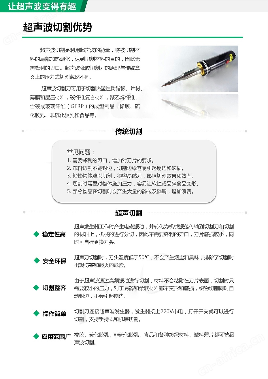 手持式切割刀